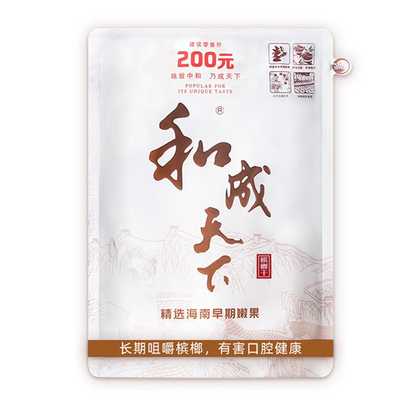 和成天下白虹贯日200元槟榔口味王青果特产海南高端冰榔批发无奖