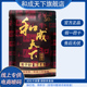 装 和成天下 金石之交50元 海南槟榔湘潭特产年货精制批发