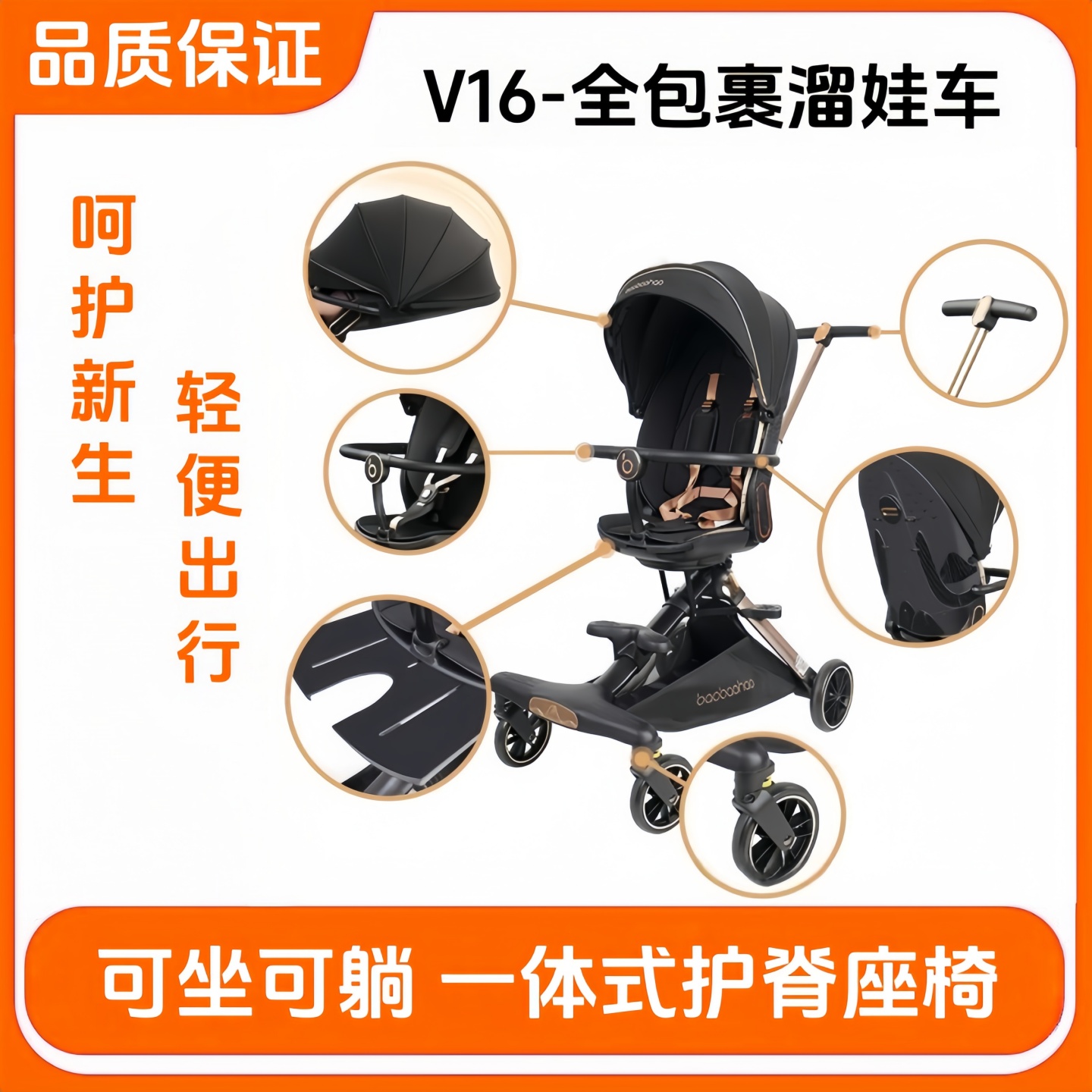 遛娃神器V16轻便可折叠婴儿推车可坐躺双向高景观溜娃四轮手推车