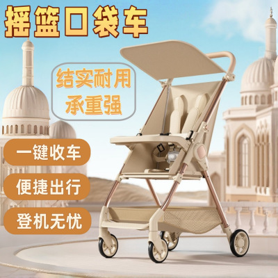 可坐可躺婴儿口袋车遛娃神器轻便可折叠儿童小型一键收车四轮推车