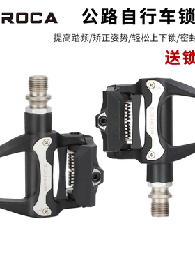 MEROCA R26 公路自行车锁踏公路车自锁脚踏培林踏板带锁片SPD系统