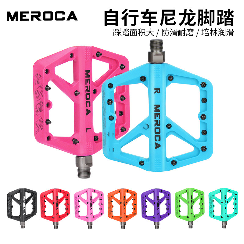 meroca尼龙纤维加大轴承防滑踏板图片