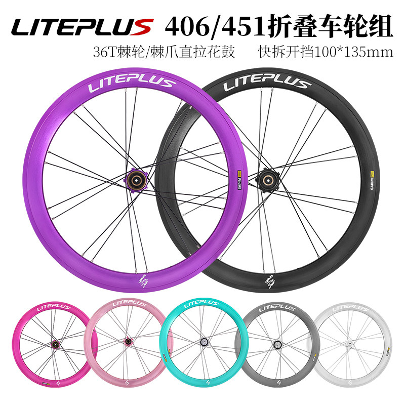 LITEPLUS高框碟刹轮组36T棘轮