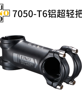 台湾UNO自行车把立山地公路车立管7050-T6超轻铝合金材质7系把立