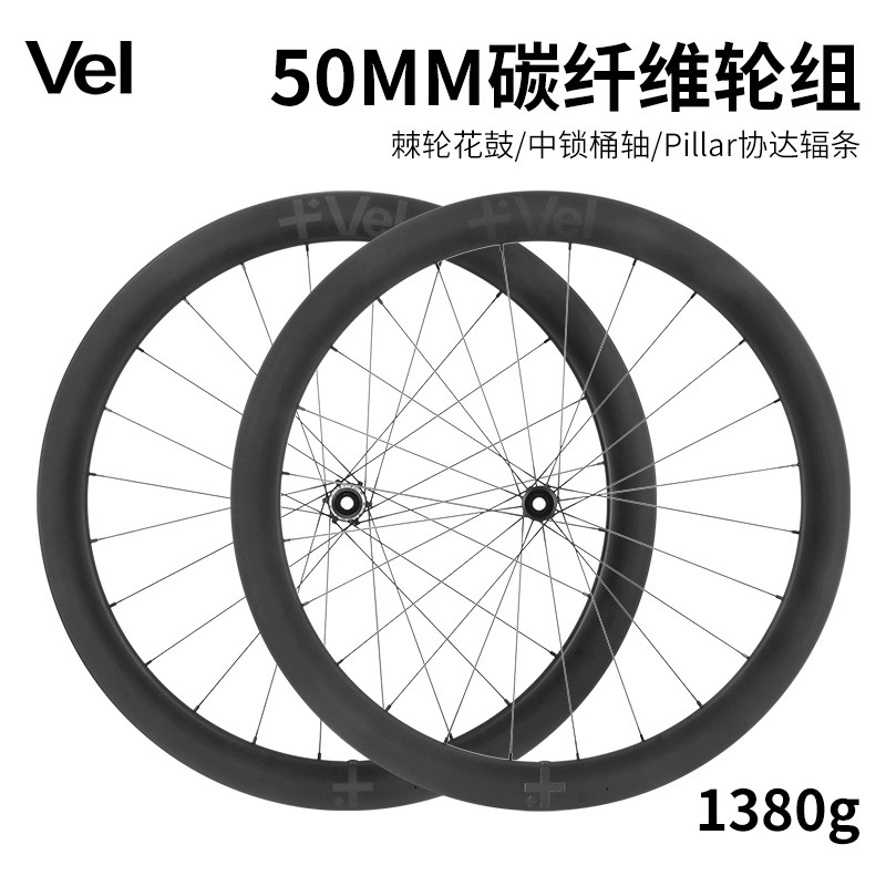 1380克公路自行车碳纤维轮组