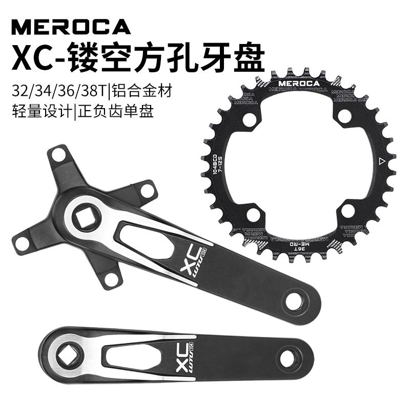 MEROCA山地自行车铝合金方孔曲柄