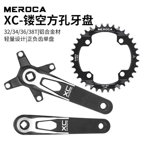 MEROCA山地自行车铝合金方孔曲柄