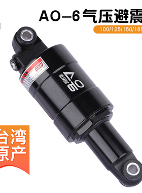 台湾DNM气压避震器自行车后胆100/125/150/165MM电动滑板车减震器