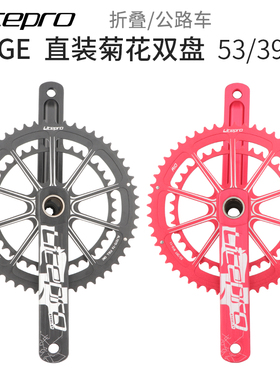 LP Litepro公路牙盘53/39齿中空一体菊花双盘小轮折叠车镂空曲柄