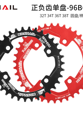 BDSNAIL 96BCD XT M7000/M9020/M9000/M8000盘片正负齿单盘牙盘