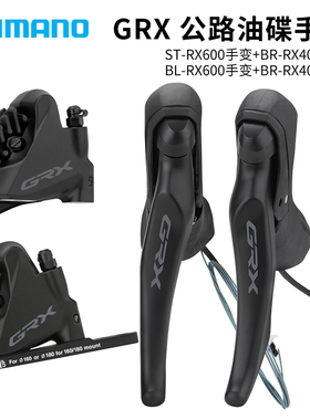 SHIMANO禧玛诺GRX越野公路车RX600手变变速器瓜车1x11速油压碟刹