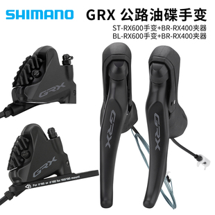 SHIMANO禧玛诺GRX越野公路车RX600手变变速器瓜车1x11速油压碟刹