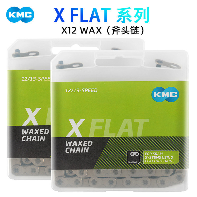KMC桂盟X FLAT系列12/13速链条公路山地折叠自行车SRAM速联专用