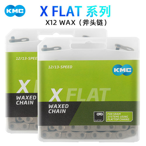 KMC桂盟12/13速SRAM专用链条