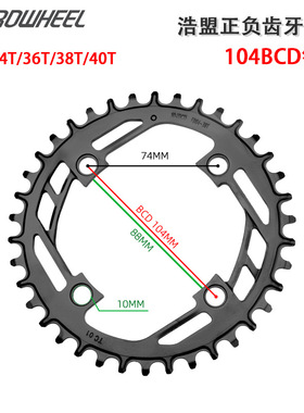Prowheel浩盟正负齿钢盘片山地车104BCD单盘32/34/36/38/40齿牙盘