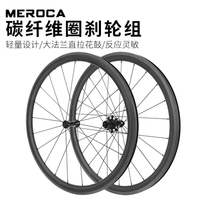 公路自行车碳纤维轮组700C开口胖圈高框轮毂38/50MM圈刹V刹碳刀轮