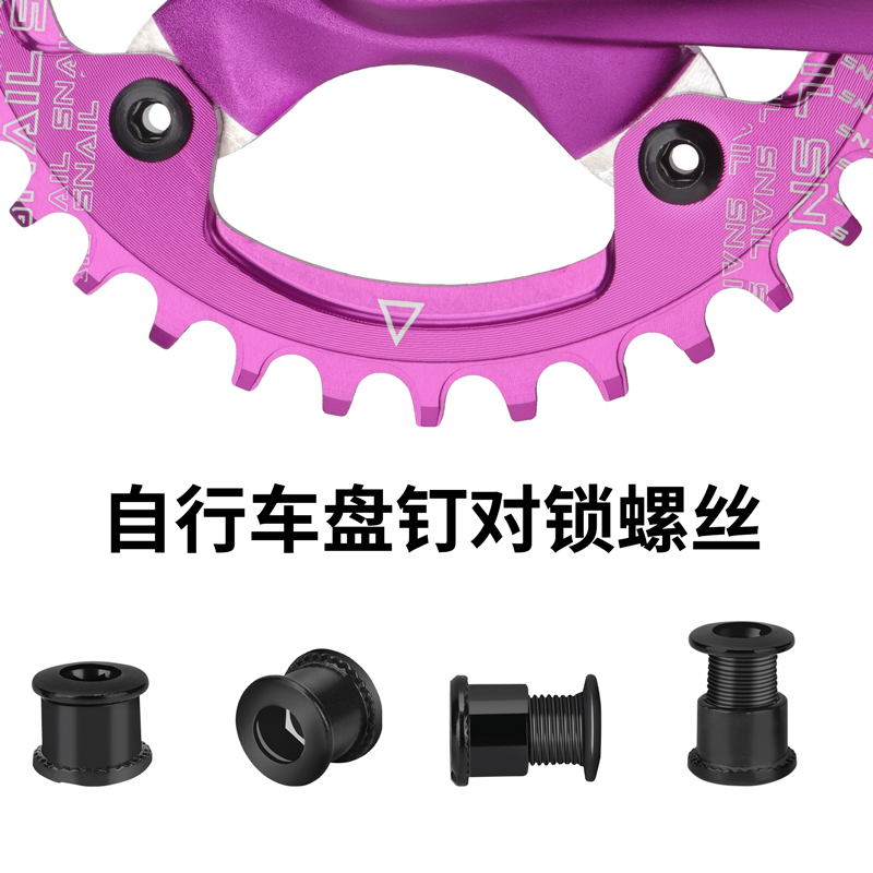 自行车牙盘螺丝单盘钉