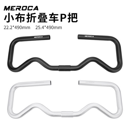 MEROCA小布铝合金蝴蝶把