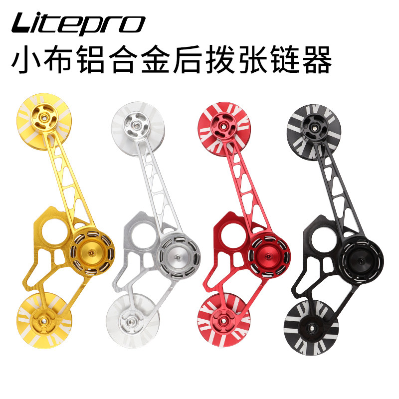 LP Litepro小布車張鏈器折疊車2/6速CNC後撥培林軸承導輪在類目 自行車/騎行裝備/零配件, 自行車零/配件, 變速器/保護器中 - 來自Buy2taobao.com提供專業的淘寶代購服務