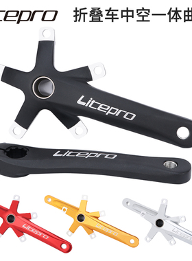 LP Litepro中空曲柄130BCD折叠小轮车中轴牙盘风行/大行/小布改装