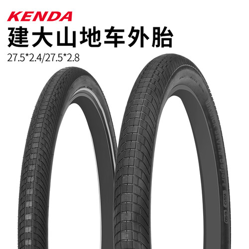 KENDA建大山地车外胎27.5寸