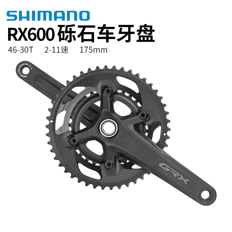 禧玛诺RX60011速双牙盘曲柄