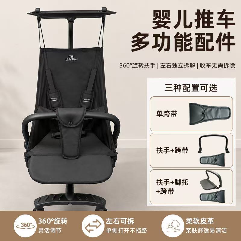 婴儿车扶手左右单开360°旋转图片