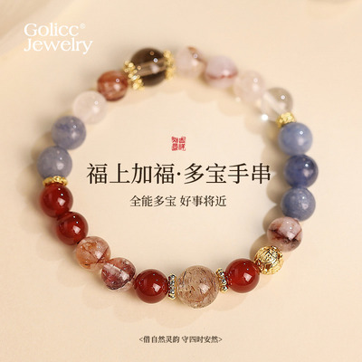 古里雅多宝水晶串珠手链高级感