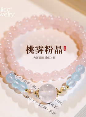 古里雅双层叠戴粉水晶手链高级感