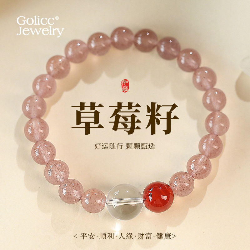 古里雅红色玛瑙草莓晶手链高级感
