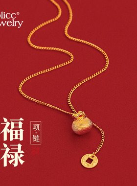 古里雅沙金福包钱币项链高级感