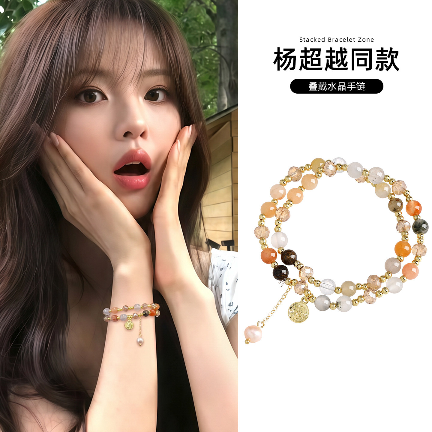 古里雅双层茶晶串珠手链高级感图片