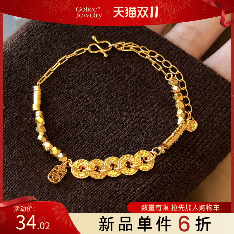 古里雅沙金五帝钱币手链高级感