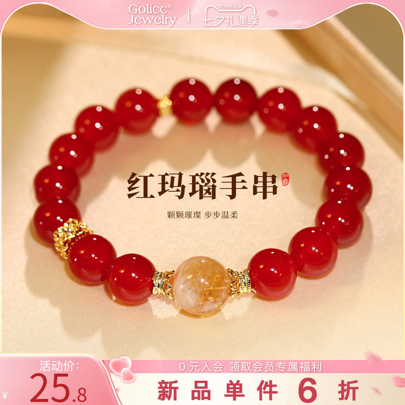 古里雅黄发晶红玛瑙手链高级感
