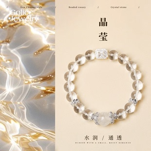 白水晶串珠手链女轻奢小众精致手串2025新款 手饰 叠戴闺蜜夏天戴