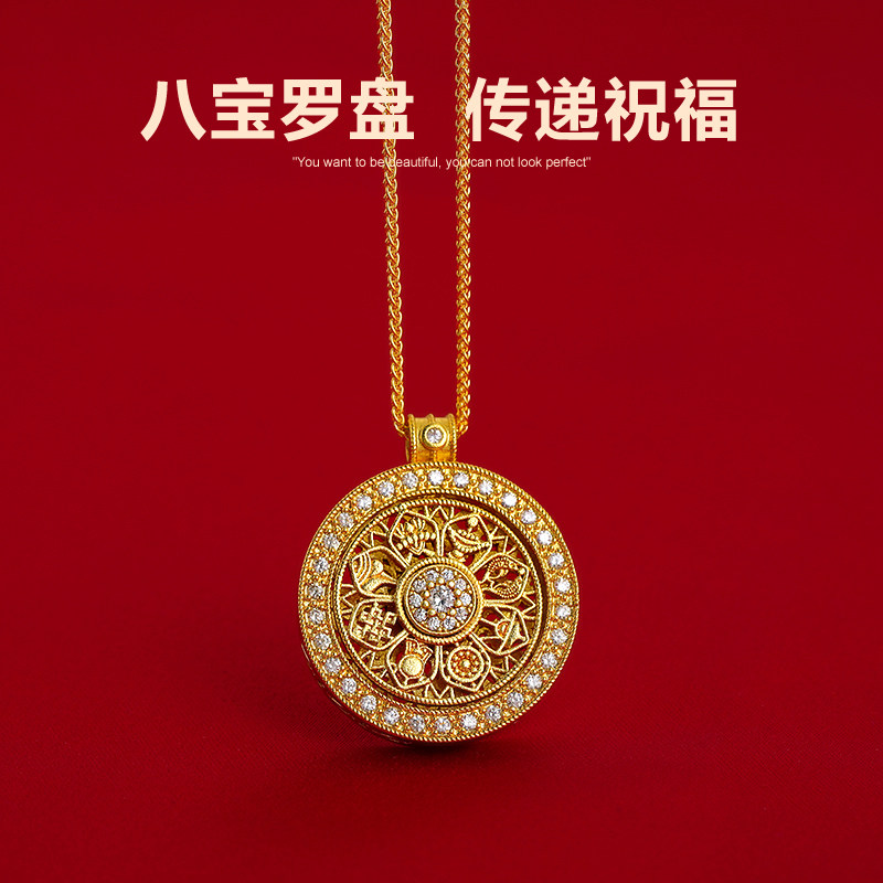 古里雅八宝罗盘沙金项链高级感