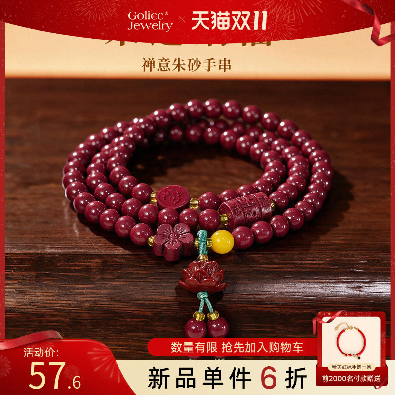 古里雅朱砂莲花串珠手链高级感