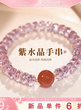 古里雅几何紫色水晶手链高级感