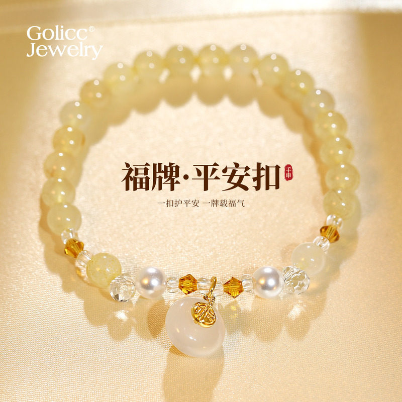 古里雅黄水晶平安扣手链高级感