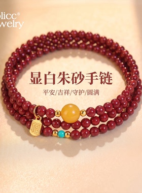 古里雅朱砂黄水晶串珠手链高级感