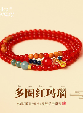 古里雅本命年红玛瑙手链高级感
