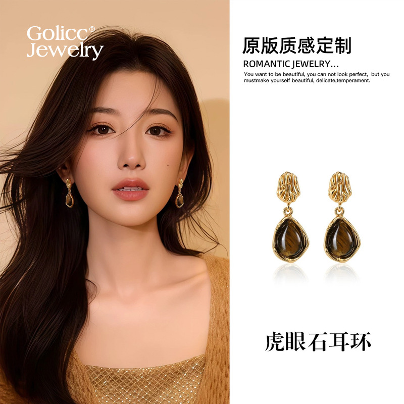 古里雅美拉德虎眼石耳环高级感