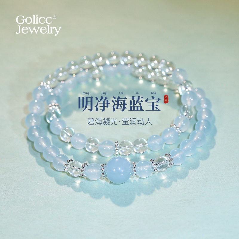 古里雅海蓝宝双层叠戴手链高级感图片