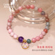 粉色九尾狐圆牌碧玺串珠水晶手链女2026新款 轻奢小众精致闺蜜手饰