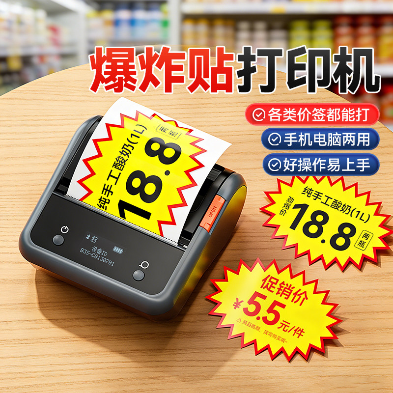 大小价签都能打价格标签机