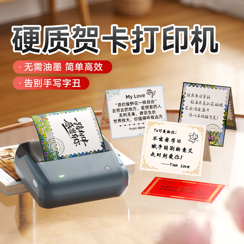 精臣B1花店贺卡打印机彩色卡片价格牌名片logo二维码蛋糕祝福语便签手持便携式可连手机热敏不干胶贴纸标签机