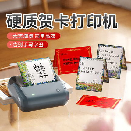 精臣B1花店贺卡打印机彩色卡片价格牌名片logo二维码蛋糕祝福语便签手持便携式可连手机热敏不干胶贴纸标签机