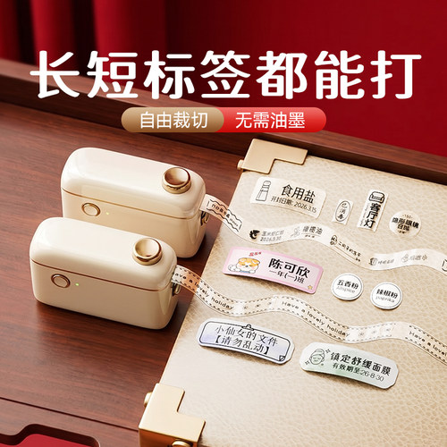 长短标签都能打复古烤漆打印机