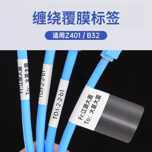 M3通信机房布线大直径光纤电源网络数据线套管保护膜包裹式 精臣M2 防水透明不干胶贴纸 M系缠绕线缆标签