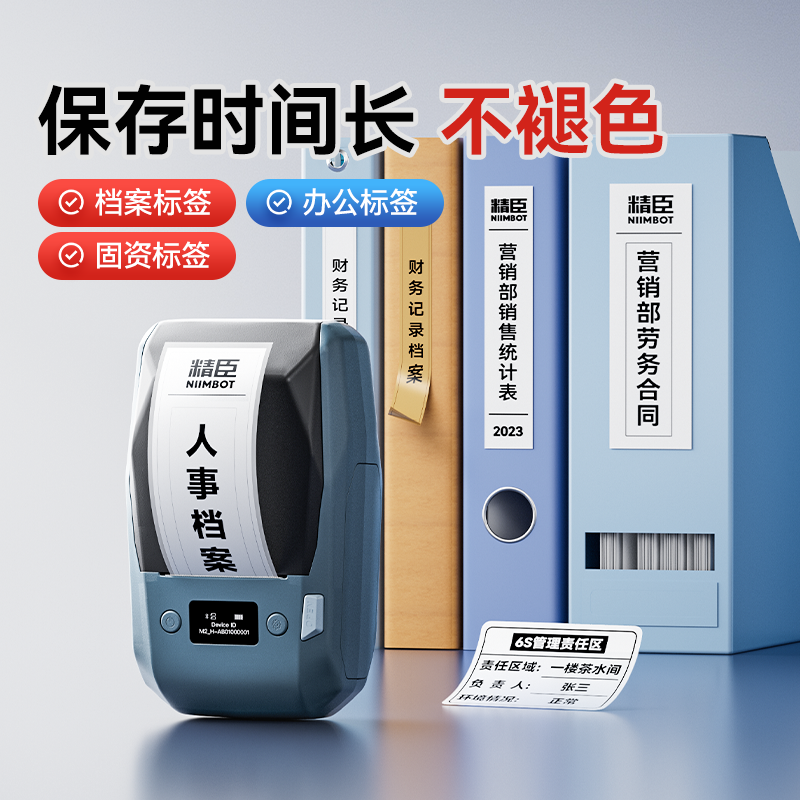 档案盒侧面标签贴热转印打印机